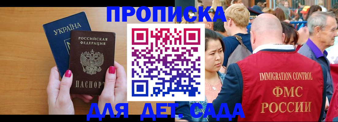 прописка для кредита в Арсеньеве