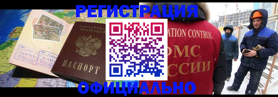 прописка гарантия в Арсеньеве