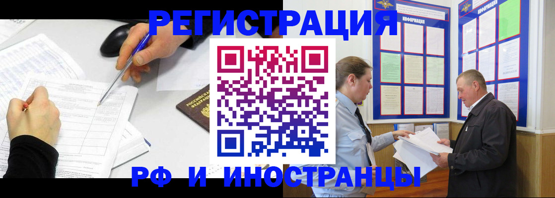 временная регистрация купить в Арсеньеве