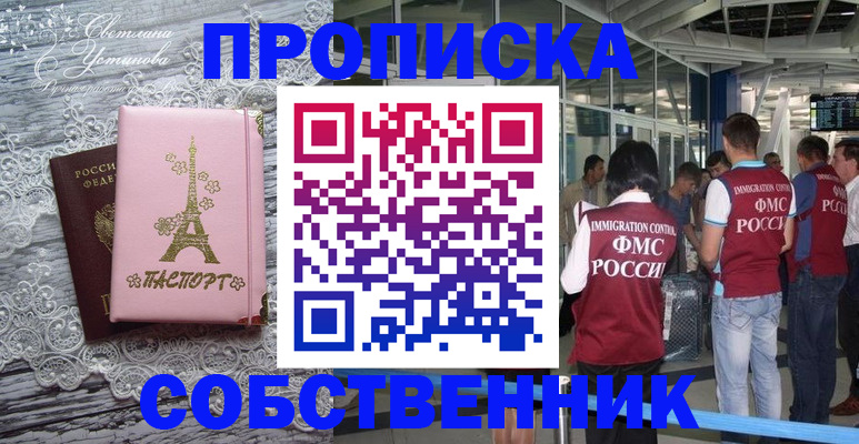 регистрация в Арсеньеве