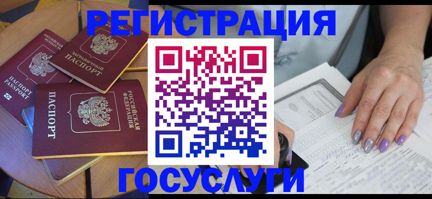временная регистрация недорого в Арсеньеве
