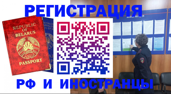 временная регистрация законно в Арсеньеве