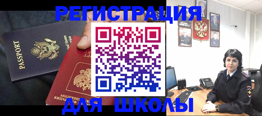 миграционный учет в Арсеньеве