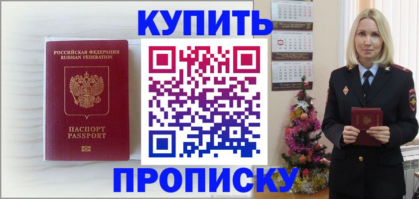 временная регистрация недорого в Арсеньеве