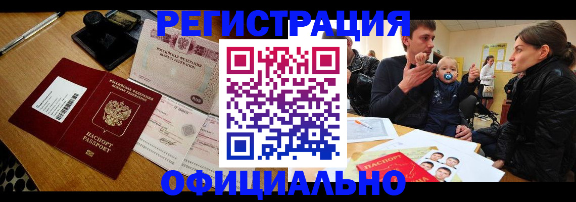 прописка поиск в Арсеньеве