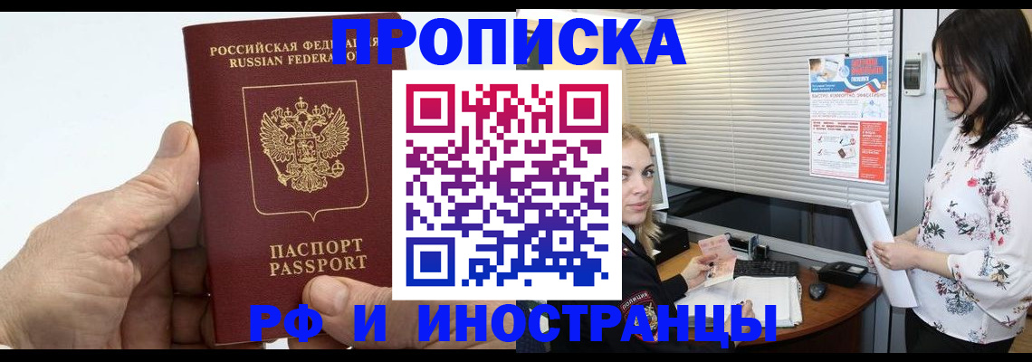 временная регистрация гарантия в Арсеньеве